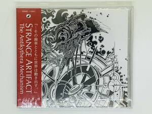 即決CD STRANGE ARTIFACT The Antikythe Mechanism / クオリア 偽リノ現世 風花 ワルプルギスの夜 メランコリア / 新品未開封 帯付き Z21