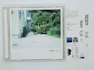 即決CD TEDDY 寝癖 E.P / 週末のパラレルに沿って イタチごっこ 陽炎 マジックアワー / 帯付き ミニアルバム Z37