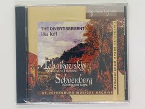 即決CD The Divertissement Tchaikovsky Schoenberg / 新品未開封 ロシア系 レア 希少 セット買いお得 L02