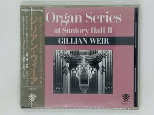 即決CD ジリアン・ウィーア / オルガン・シリーズ at サントリーホールII 2 / Organ Series at Suntory Hall GILLIAN WEIR 帯付き Q04