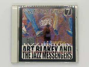 即決CD JAZZ HISTORY 7 / ART BLAKEY AND THE JAZZ MESSENGERS / ジャズ・ヒストリー 7 / アルバム セット買いお得 J04