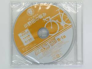 即決CD 弱虫ペダル アニくじ B-1賞 ドラマCD 「小野田の悩み」 新品未開封 セット買いお得 Y05