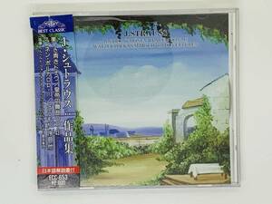 即決CD J.STRAUSS / AN DER SCHONEN BLAUEN DONAU WALZER POLKAS MARSCH und OUVERTUREN / シュトラウス クラシック アルバム Z35