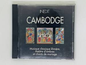 即決CD 仏盤 INEDIT CAMBODGE / Musique Classique Khmere / Theatre D'ombres Et Chants De Mariage / フランス 激レア 希少 Z29