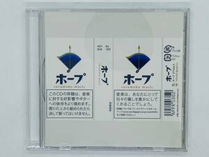 即決CD ホープ suzumoku スズモク / V05