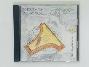即決CD 一千年の響き ノートルダムから始まった新しい音楽 Vol.3 / 美しき中世音楽コレクション / アルバム Z28