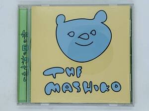 即決CD THE MASHIKO 次の日のわたがし / ざ・ましこ / 少女漫画 鳥のお腹の中 宇宙人とお喋り / アルバム 激レア Z12