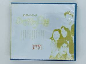 即決VIDEO CD 新品 愛情 白皮書 / あすなろ白書 / 未開封 激レア X11