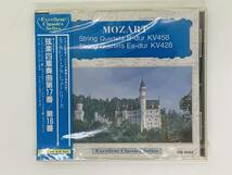 即決CD モーツァルト 弦楽四重奏曲第17番 / 第16番 / エクセレント・クラシック・シリーズ / MOZART / 新品未開封 帯付き Y41_画像1