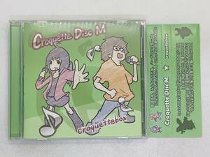 即決CD Croquette Disc M / Croquettebox / 帯付き アルバム セット買いお得 I02