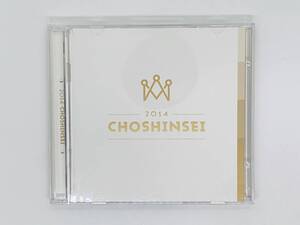 即決CD 超新星 CHOSHINSEI 2014 FC限定 非売品 / WITH YOU CRY / 2枚組 セット買いお得 U02