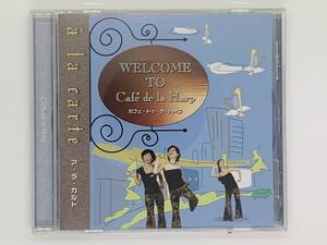 即決CD ア・ラ・カルト カフェ・ドゥ・ラ・ハーフ / a la carte / Cafe de la Harp / アルバム 激レア 希少 W05