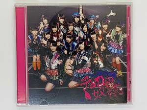 即決CD SKE48 チョコの奴隷 / Darkness バイクとサイドカー / セット買いお得 V05