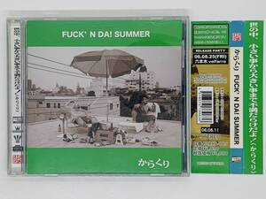 即決CD からくり FUCK' N DA! SUMMER / サッカメン GOOTEN ABNORMAL SWING / 帯付き アルバム 激レア Z46