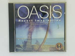 即決CD OASIS RESORT IMAGINATION / オアシス / リラックス・ミュージック ドリーミー・ナイト / ミニアルバム セット買いお得 Z39