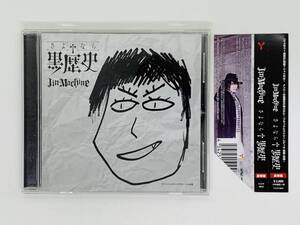 即決CD Jin Machine さよなら黒歴史 / やったぜバイトリーダー ブラックヒストリー / ヴィジュアル系 / 豪華盤 定価4000円 帯付き Y34