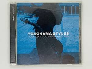 即決CD YOKOHAMA STYLES（ヨコハマ・スタイル） トモコ＆ サウスピア・オールスターズ / TOMOKO SOUTHPIER ALL STARS レア 希少 L06
