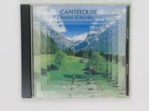 即決CD CANTELOUBE Chants d'Auvergne / NETANIA DAVRATH / カントルーブ オーヴェルニュの歌 バイレロ アンテゥエノ アルバム R01