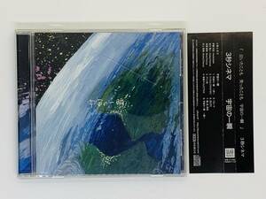 即決CD 3秒シネマ 宇宙の一瞬 / プリン体 青春タイムカプセル リレート / 帯付き アルバム セット買いお得 Z15