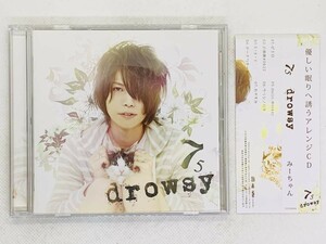 即決CD みーちゃん drowsy 75 / 帯付き アルバム セット買いお得 U02