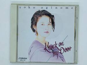 即決CD 荻野目洋子 KNOCK ON MY DOOR / ノック・オン・マイ・ドアー / 待ちきれない瞳 扉はミラクル ギャラリー / アルバム Y28