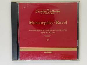 即決CD ムソルグスキー 展覧会の絵 ラヴェル ボレロ / Mussorgsky Ravel / PHILIPS クラシック セット買いお得 Z10