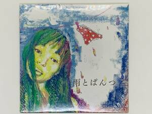 即決CD 安藤裕子 雨とぱんつ / 暗雲俄かに立ち込めり / 新品未開封 紙ジャケット仕様 激レア 希少 セット買いお得 Z28