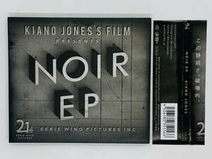 即決CD NOIR EP / KIANO JONES FILM / EERIE WIND PICTURES INC / 帯付き デジパック仕様 Z45