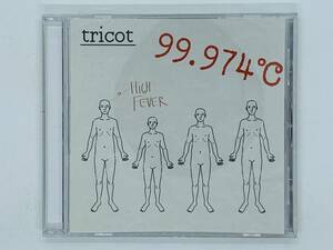 即決CD tricot 99.974℃ / トリコ / 2曲入りシングルCD・2013年発売・BAKURETSU RECORDS / DQC-1041 L01