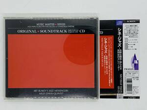 即決CD シネ・ジャズ ヌーベルバーグ・オン・CD / NOUVELLE VAGUE ON CD / 危険な関係・殺られる 死刑台のエレベーター 帯付き Y13