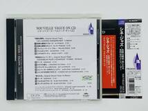 即決CD シネ・ジャズ ヌーベルバーグ・オン・CD / NOUVELLE VAGUE ON CD / 危険な関係・殺られる 死刑台のエレベーター 帯付き Y13_画像2