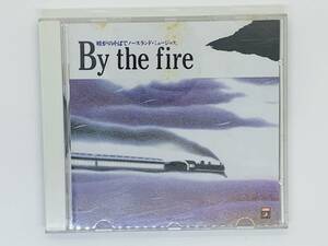 即決CD By the fire 暖炉のそばで聞くクラシック セレクション / グリーグ シベリウス 他全13曲 アルバム セット買いお得 F04