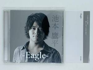 即決CD 池本鷹平 Eagle / Call me Ra Ra Ra Survive 叫び My song 道 / 帯付き 激レア アルバム Y37