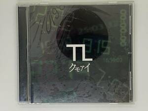 即決CD クモアイ TL タイムライン / キセキ リミット Passage モノクロとカラー / アルバム セット買いお得 Z37