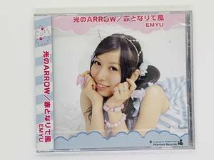 即決CD 光のARROW 赤となりで風 EMYU / 新品未開封 帯付き 傷あり セット買いお得 U06