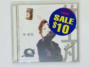 即決CD 李君筑 竹工凡 / アルバム 激レア 希少 セット買いお得 Z38