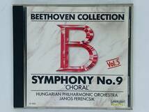 即決CD LUDWIG VAN BEETHOVEN SYMPHONY No.9 CHORAL / HUNGARIAN PHILHARMONIC ORCHESTRA JANOS FERENCSIK / LASERLIGHT Y11_画像1