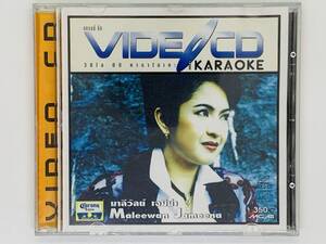 即決CD MALEEWAN JAMEENA KARAOKE / カラオケ / SIENG JARK HUA JAI YAH GLAI GUN LEREI SONG SARN GUN NOY アルバム U03