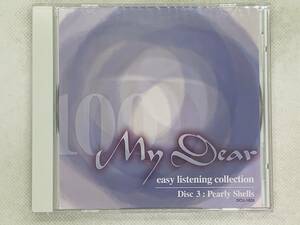 即決CD My Dear wasy listening collection Disc 3 Pearly Shells / 真珠貝の歌 夕陽に赤い帆 真夜中のブルース 等々 / アルバム Z06