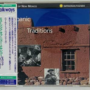 即決CD MUSIC OF NEW MEXICO Hispanic Traditions ミュージック・オブ・ニュー・メキシコ ヒスパニック トラディションズ 帯付き レア X21の画像1