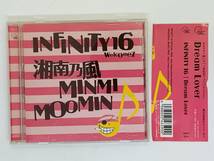 即決CD INFINITY 16 Dream Lover / welcomez 湘南乃風 MINMI MOOMIN / つぼみ / 帯付き Y29_画像1