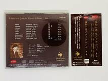 即決CD 雁部一浩ピアノアルバム 第一集 / Kazuhiro gambe Piano Album Vol.1 / ブラームス 間奏曲 シューマン 子供の情景 帯付き Z34_画像2