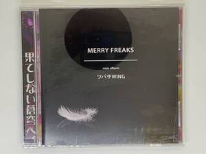 即決CD MERRY FREAKS mini album / ツバサWING / @ケロベロス petit TRUTH 愛の行方は / レア セット買いお得 Z21