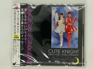 即決CD 新品 コスプレ戦士 キューティナイト（矢部美穂、島田沙羅）DISTANCE MOON / 未開封 帯付き 激レア I04