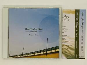 即決CD Heartful bridge 見えない橋 / MAKOTO OISHI / CARNIVAL SUMMER WAVE EAST & WEST / 帯付き アルバム Y32