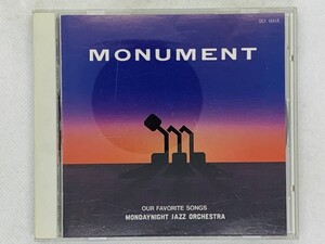 即決CD MONUMENT OUR FAVORITE SONGS MONDAY NIGHT JAZZ ORCHESTRA / アルバム 激レア 希少 セット買いお得 R02