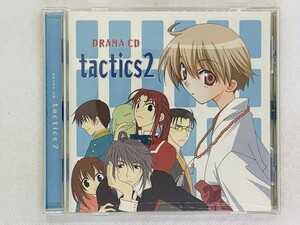 即決CD DRAMA タクティクス2 (tactics2 ) 宮田幸季 櫻井孝宏 / ドラマCD / セット買いお得 S01