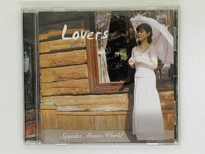 即決CD Lovers 愛する人へ 山田紗耶加 / Sayaka Music World / あなたが素敵だから 近くにあなたはいても 遠い空へ アルバム Y25