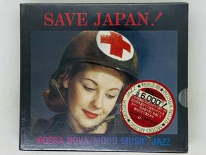 即決3CD 新品 救援CD / SAVE JAPAN / BOSSA NOVA / MOOD MUSIC / JAZZ / ジャパン ジャズクラブ アルバム 未開封 Z42