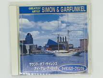 即決CD サイモン & ガーファンクル / SIMON & GARFUNKEL / サウンドオブサイレンス アイアムアロック / アルバム Z11_画像1